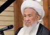 آیت‌الله فیاض درگذشت + سوابق و علت مرگ آیت الله فیاض